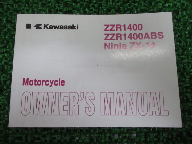 ZZ-R1400 取扱説明書 /ZZR1400ABS/NinjaZX-14 1版 カワサキ 正規 中古