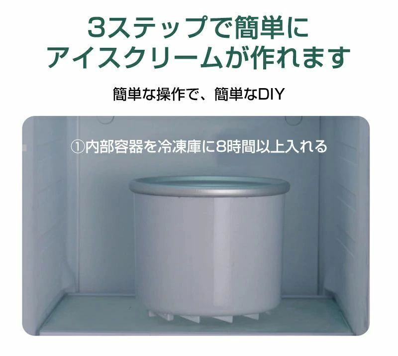 1000ml大容量 家庭用アイスクリームマシン