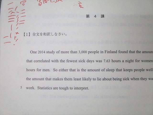 代々木ゼミナール 代ゼミ 英語 English Links Plus〈難関読解