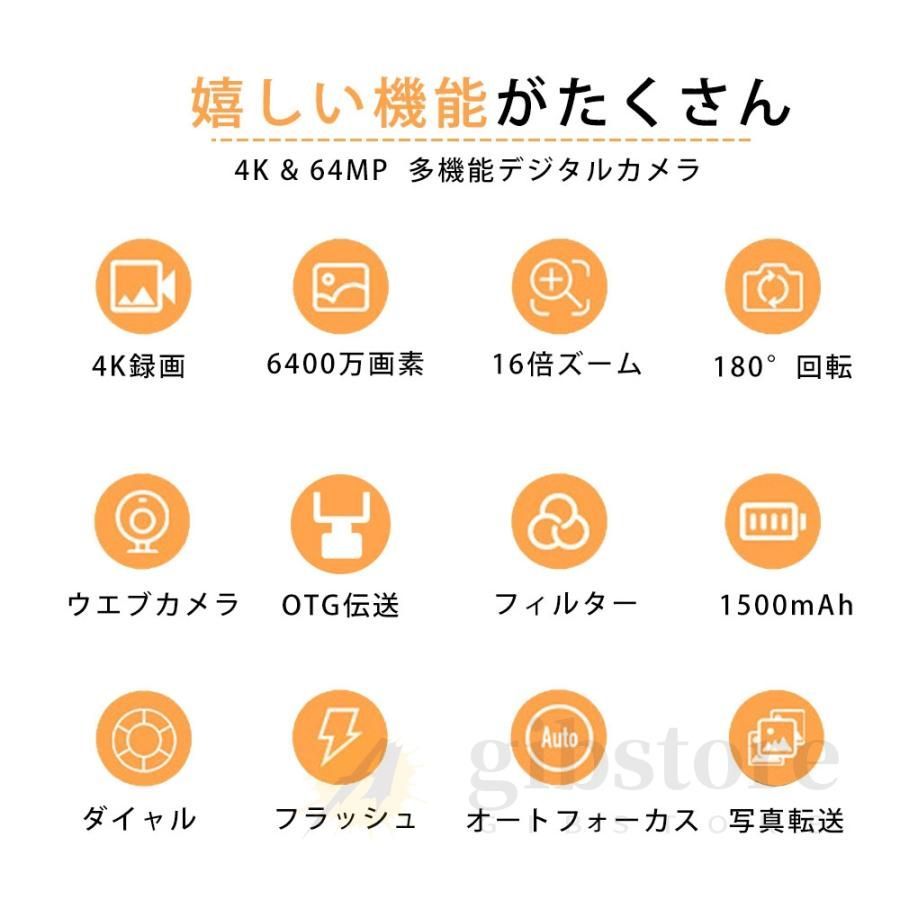 デジタルカメラ
