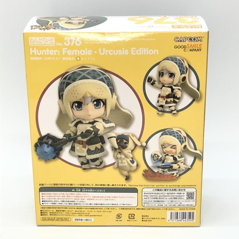 中古】未開封・箱ｲﾀﾐ)ねんどろいど ハンター ウルク・エディション[18