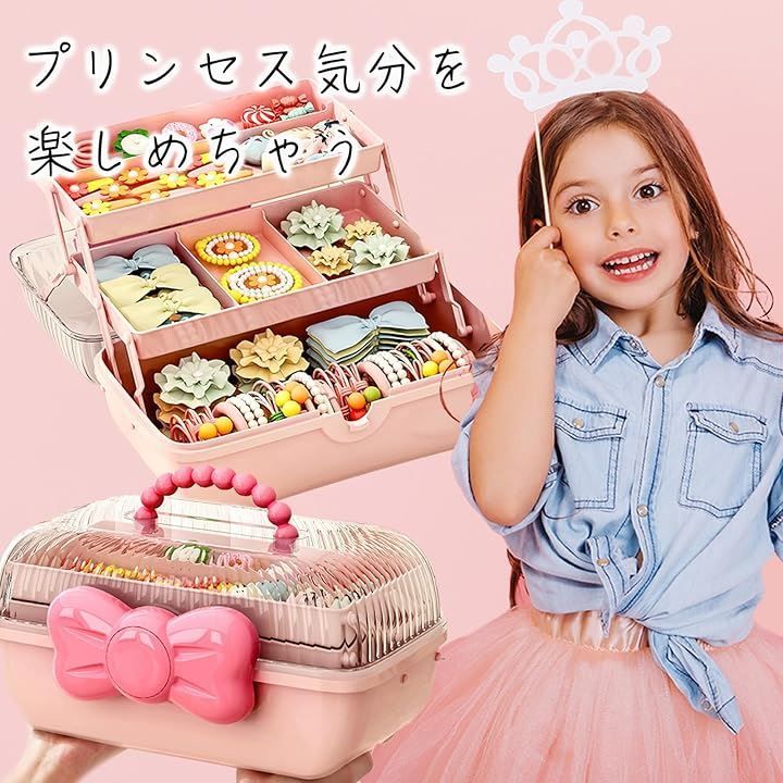 Hyack 宝石箱 子供 ジュエリーボックス 収納 大容量 宝箱 小物入れ