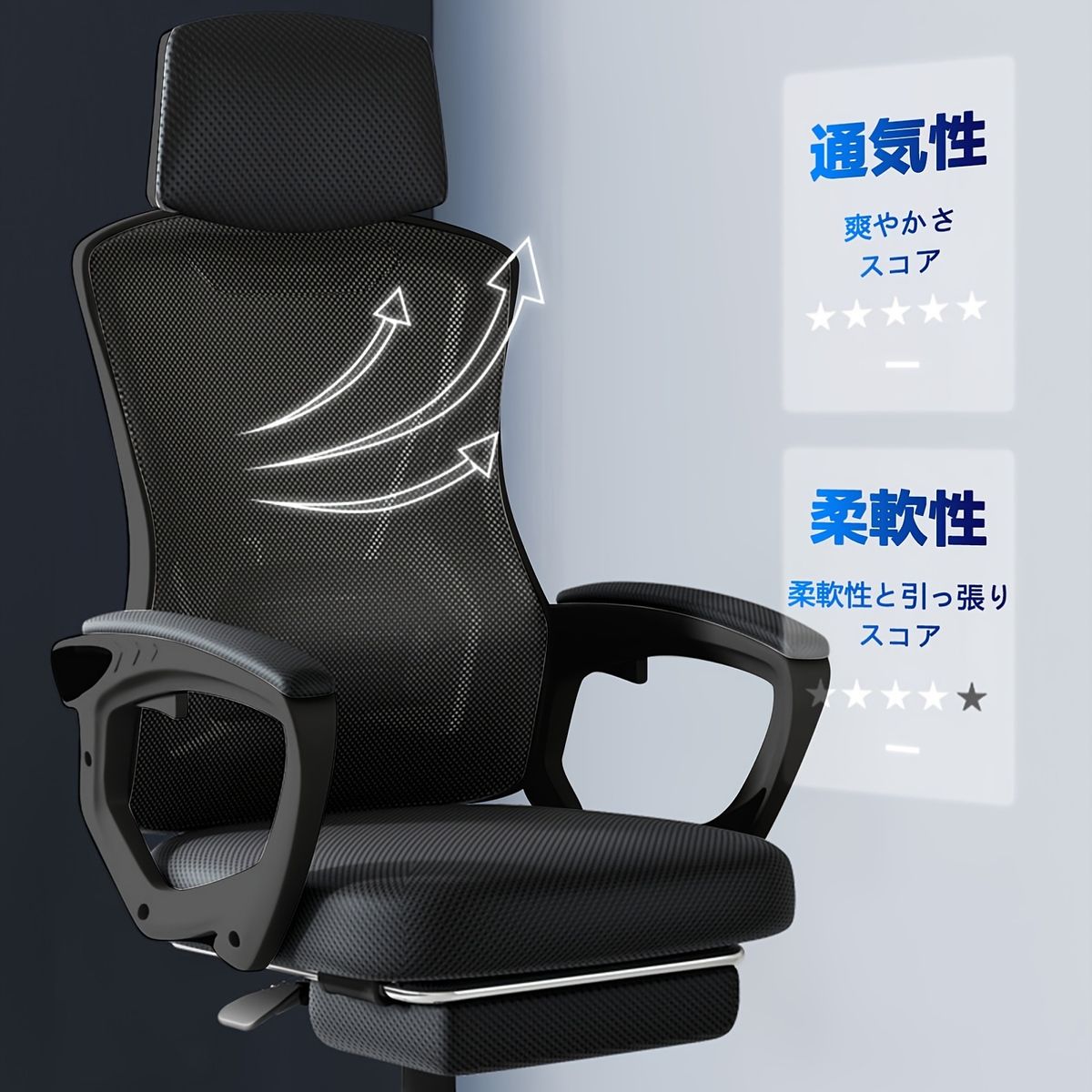 オフィスチェア モノトーン