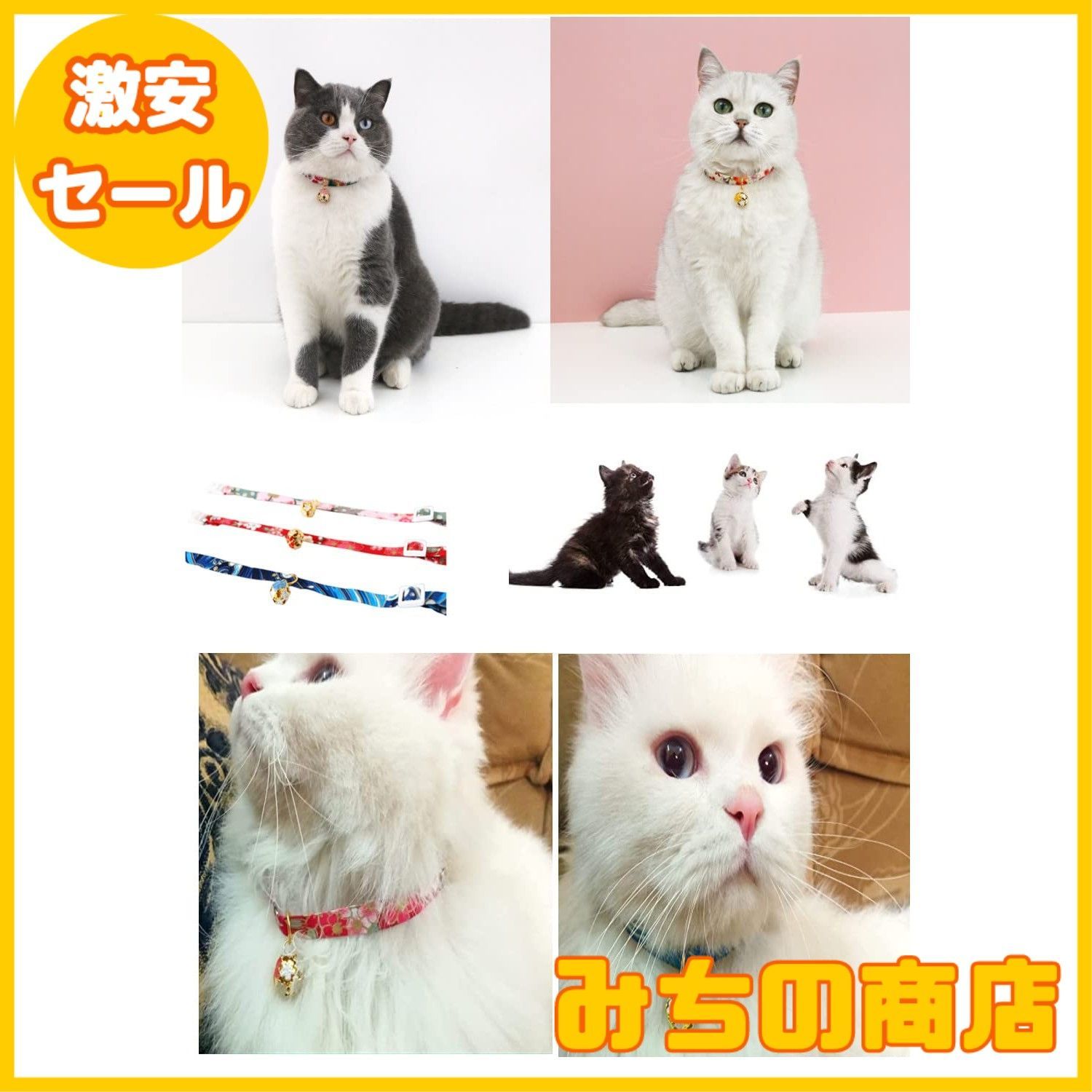数量限定】YFFSFDC 猫首輪 首輪 子犬首輪 3個セット 猫