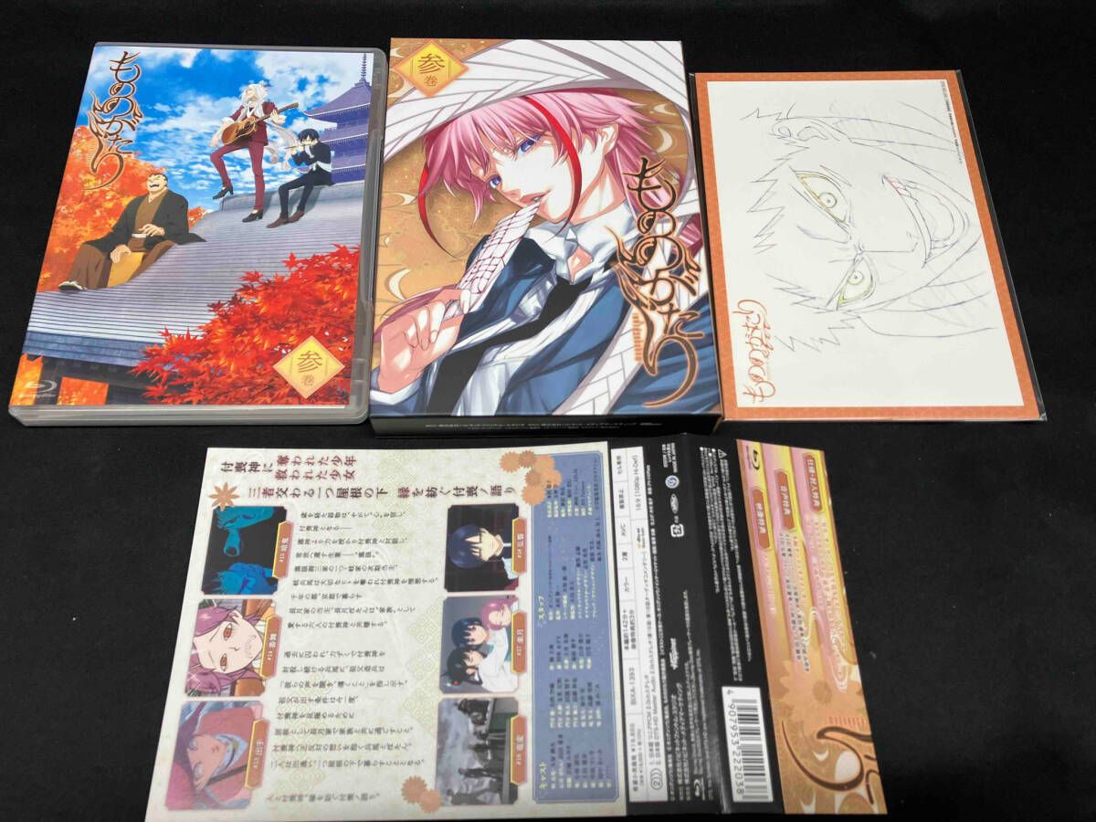 壱~四巻 Blu-ray