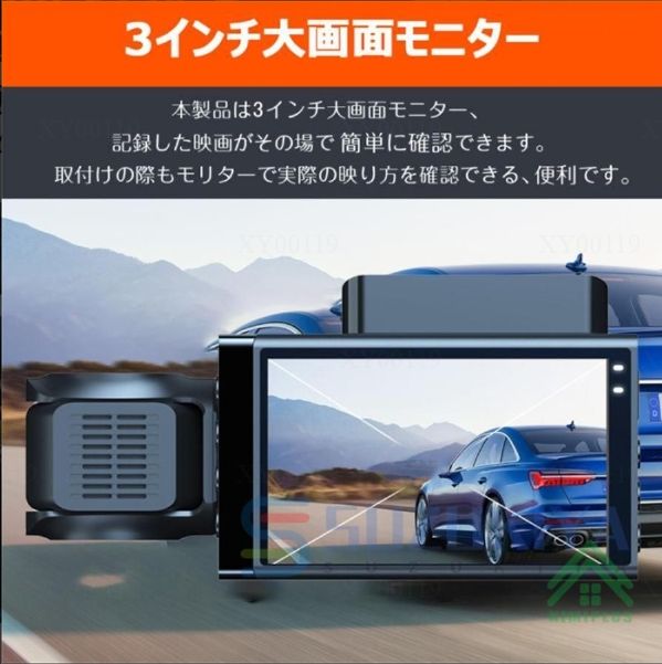 運転対策 動体検知