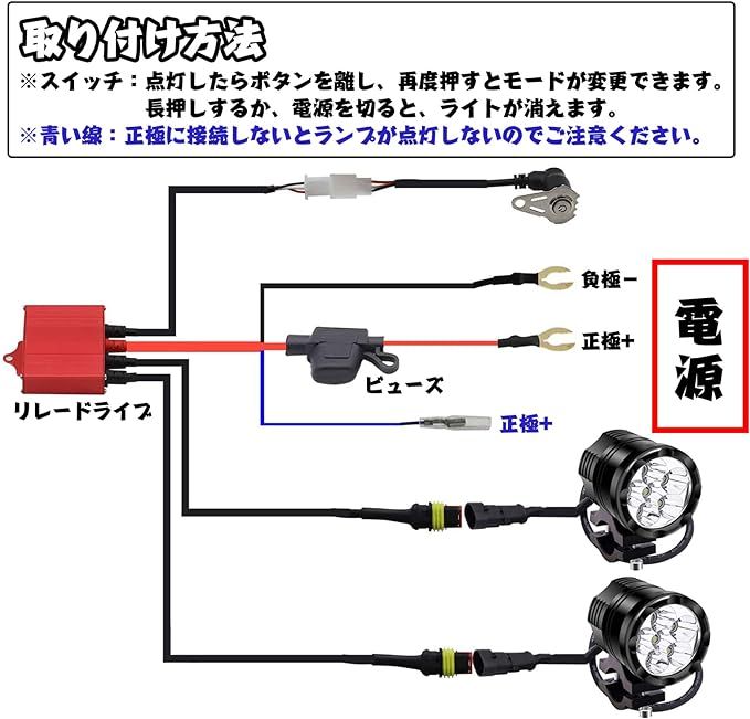 X-STYLE バイク フォグランプ led ハーネスキット 2色 3モード切り替え