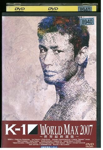 DVD K-1 WORLD MAX 2007 世界最終選抜 レンタル落ち ZW02225