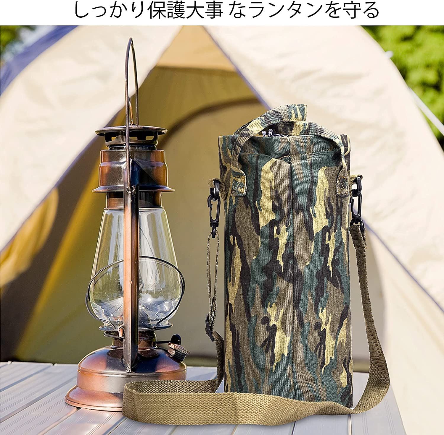 メルカリShops - 人気！ランタンケース 帆布製ランタン収納 肩掛けベルト付き 灯油ランタン(迷彩)