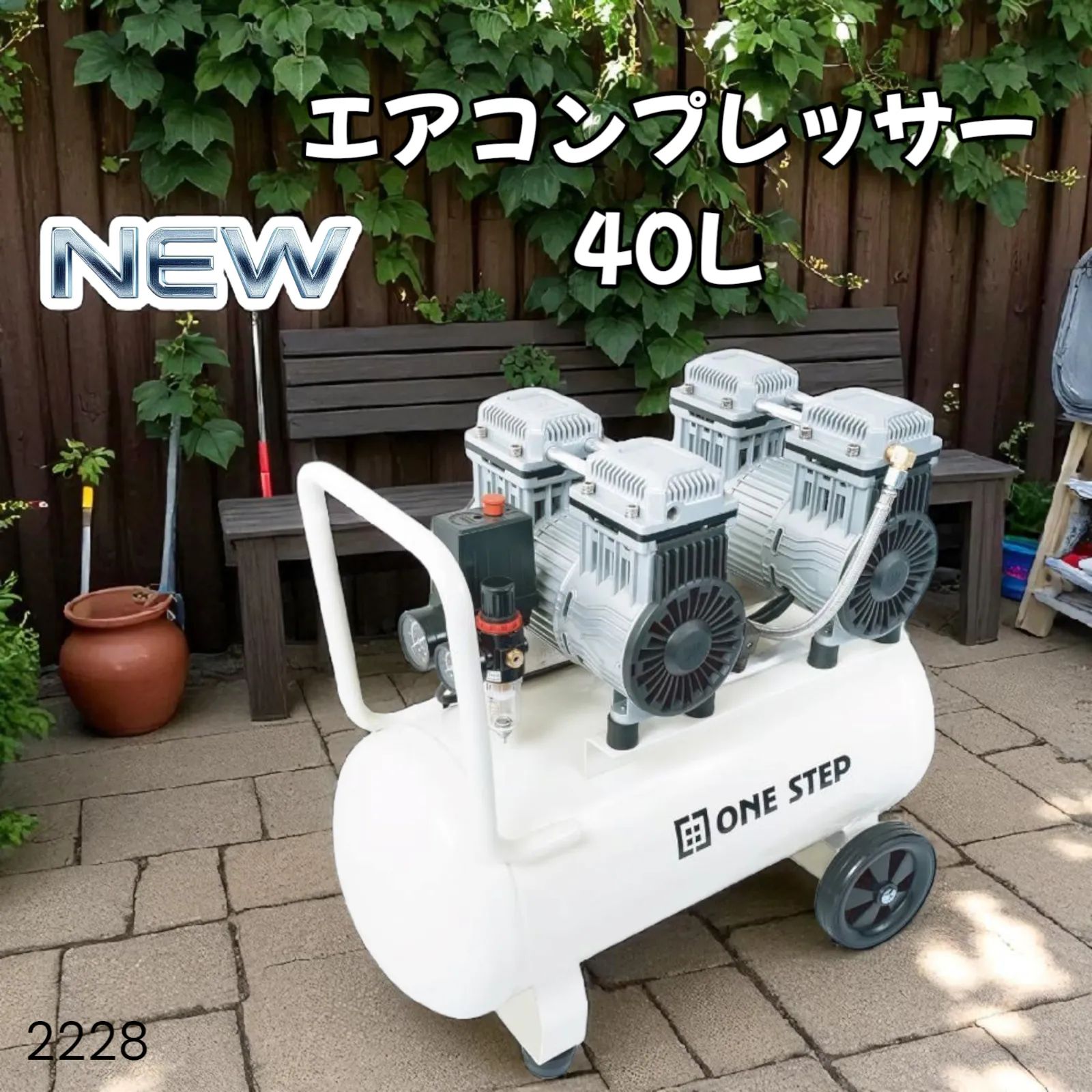 コンプレッサー 100v 静音 オイルレス 40L 2228 2228 エアーコンプレッサー 40L ホワイト 100V オイルレス 静音