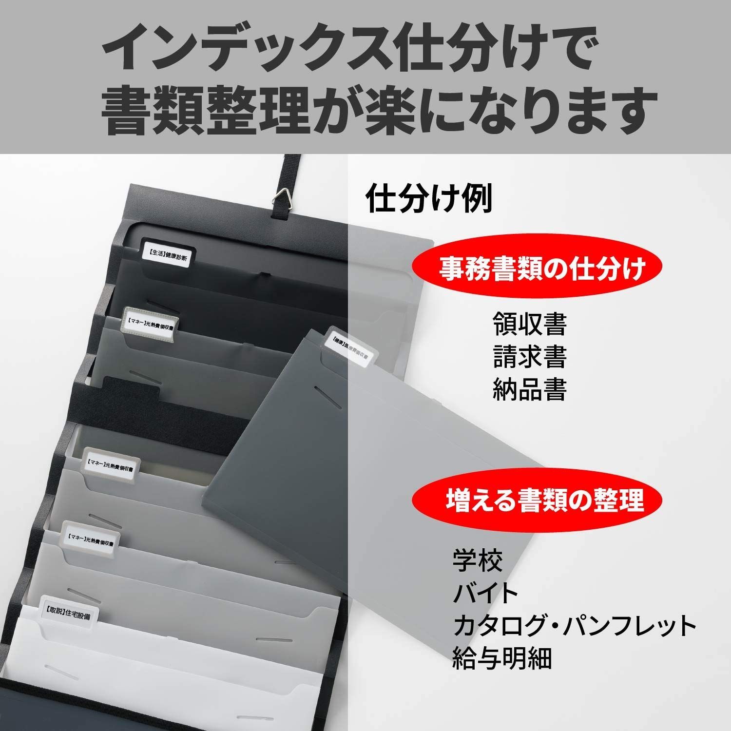 エセルテ Ａ４ソーテッド ３ポケット 壁掛けファイル 書類の分類 収納オフィス 資料整理 管理 ６２６１１８（