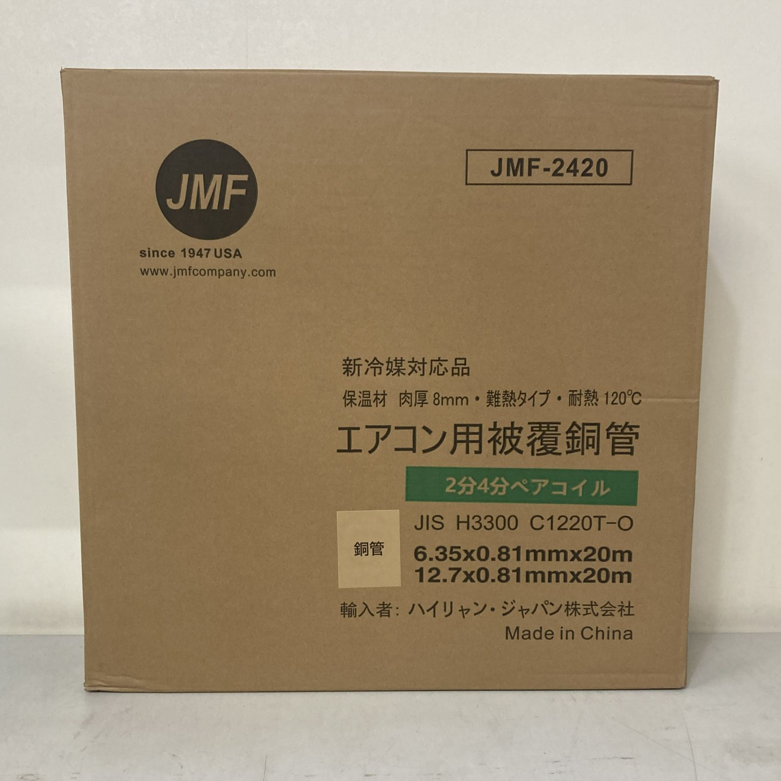 Z09255》エアコン用 被覆銅管 ペアコイル 2分4分 JMF-2420 ハイリャン