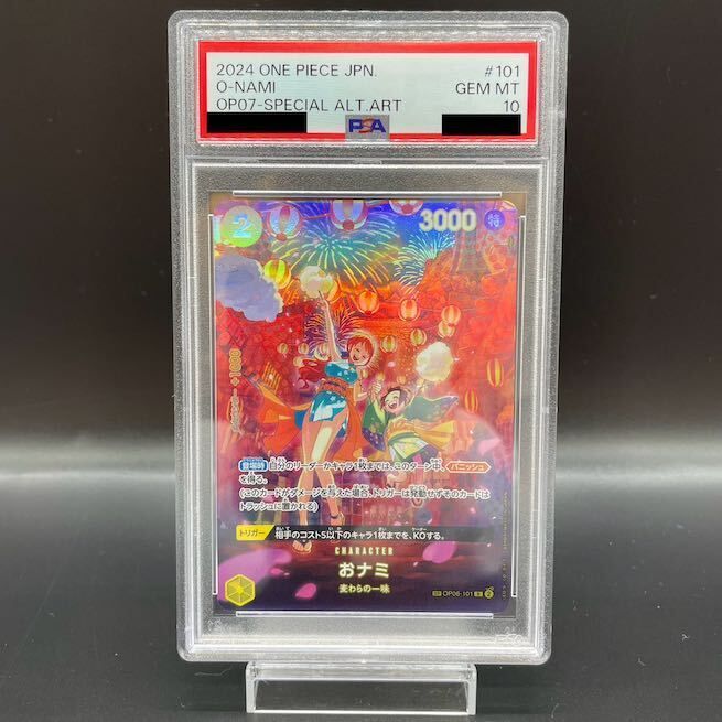 おナミ R SP(スペシャルカード) OP06-101 PSA10 O-NAMI One Piece Card Nami OP06-101 R Parallel Rare Japanese DHL