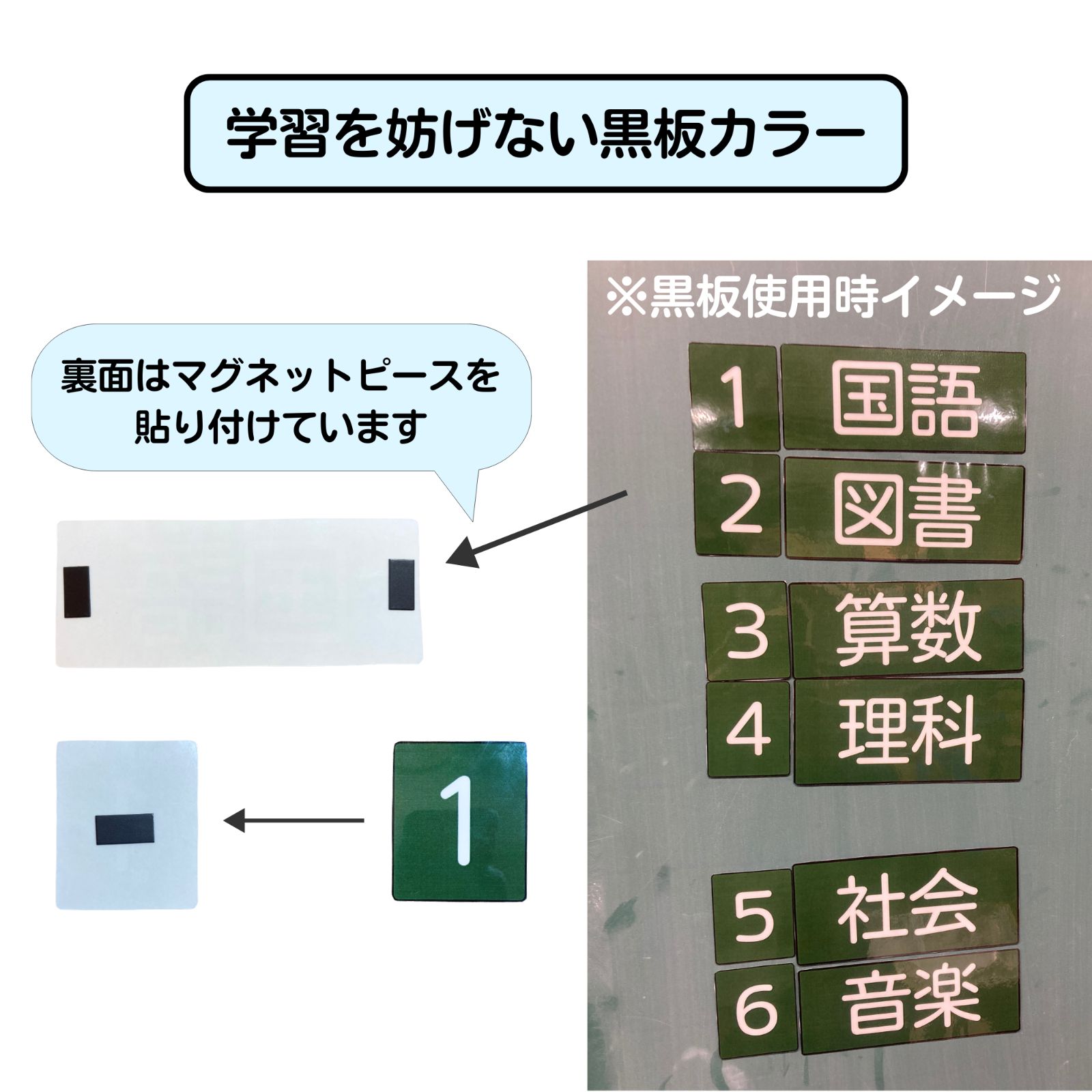 小学５年生 時間割シート（教科シート１７個セット＋数字シート６個 ...