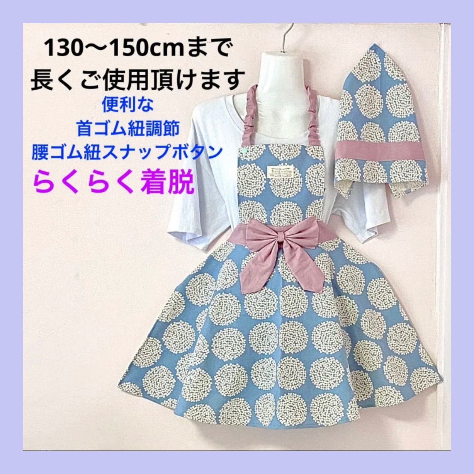 豊富なギフト ハンドメイド キッズエプロン 水玉×紫 140〜150 batumi.ge