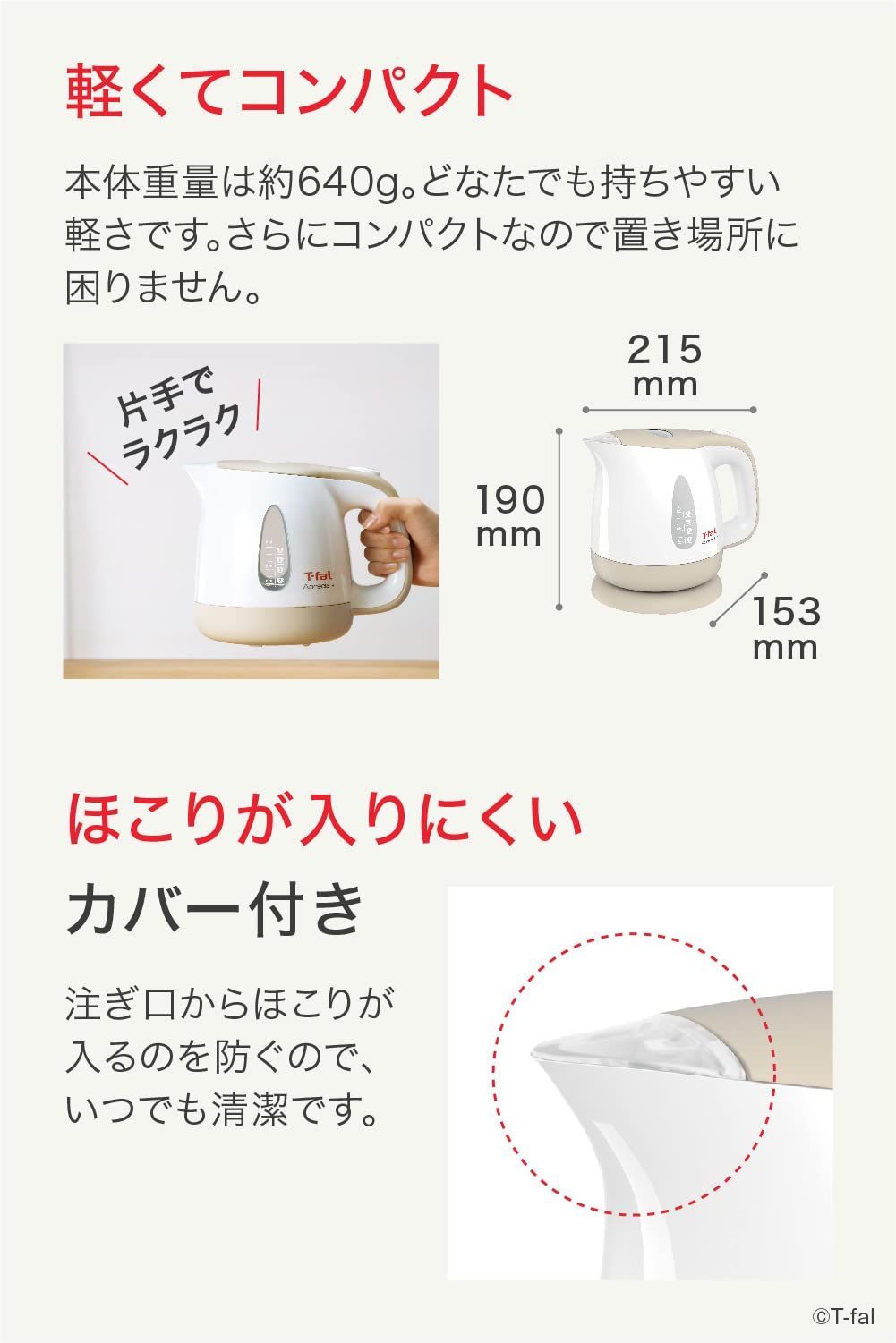 ティファール アプレシア