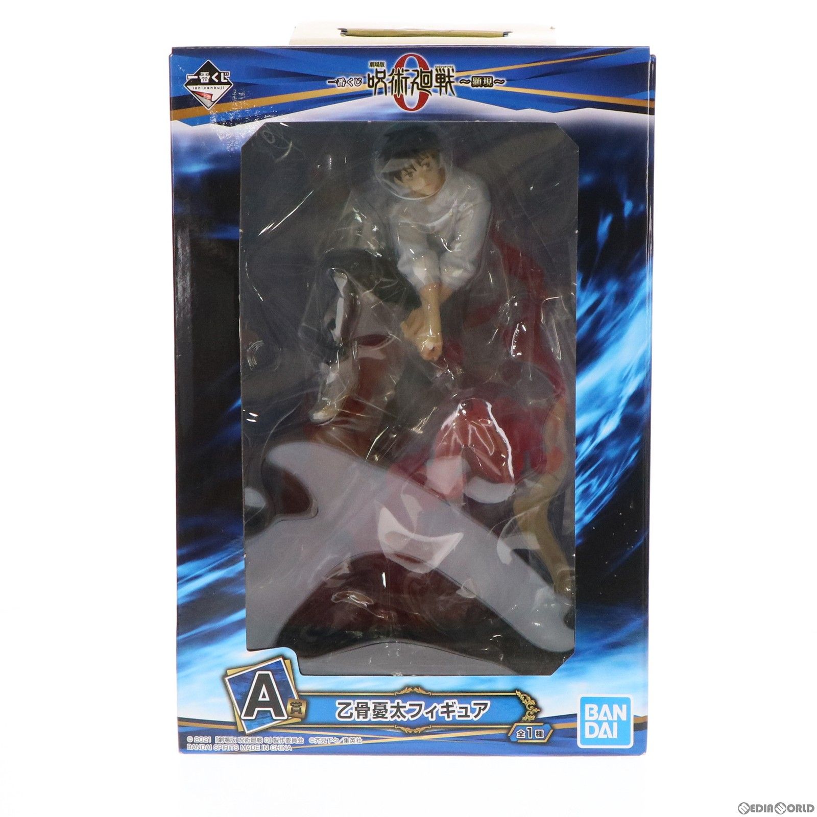 A賞 乙骨憂太(おっこつゆうた) フィギュア 一番くじ 劇場版 呪術廻戦 0