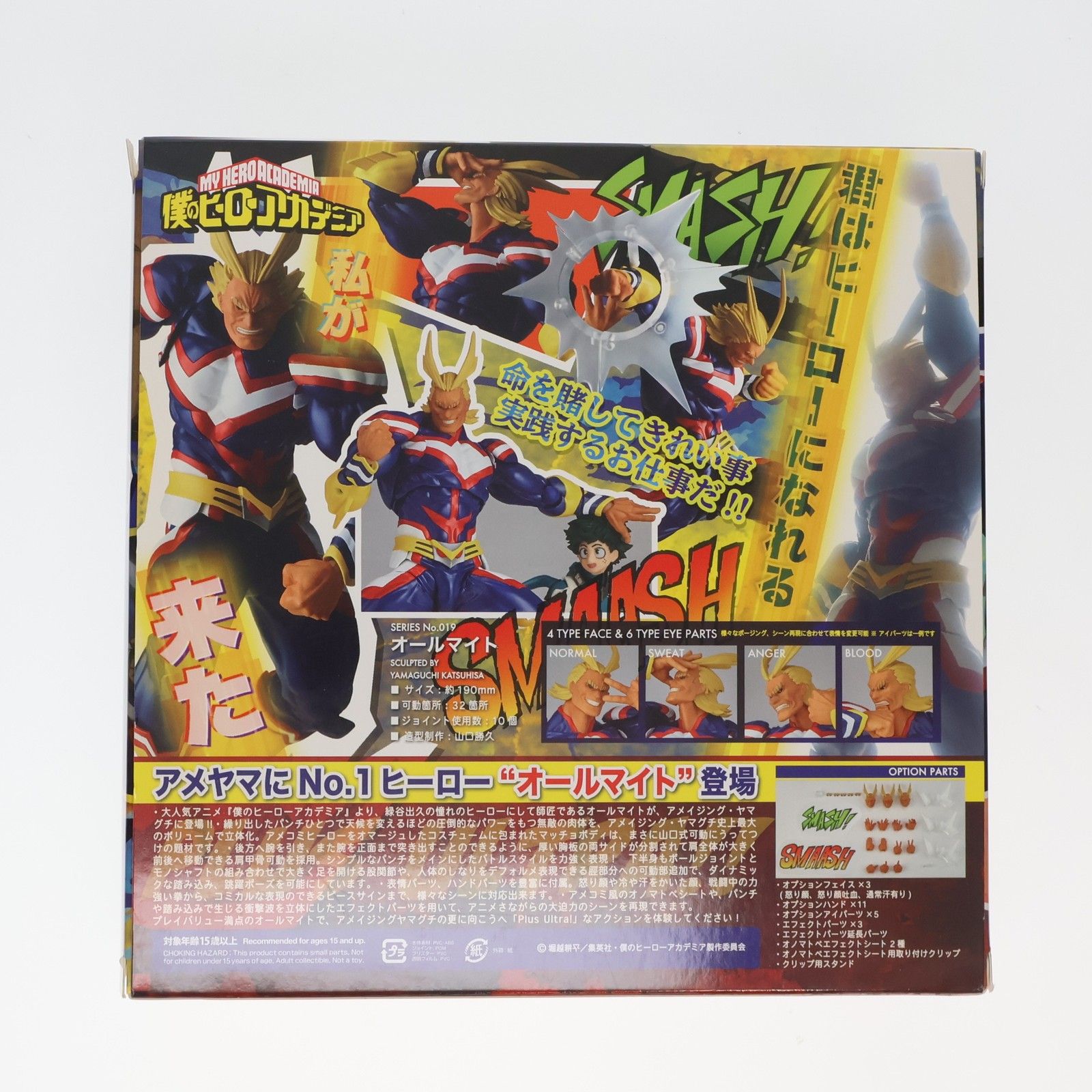 フィギュアコンプレックス アメイジングヤマグチ No.019 オールマイト