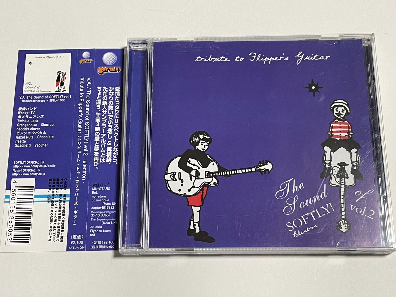 CD『フリッパーズ・ギター トリビュート The Sound Of SOFTLY! Vol.2 