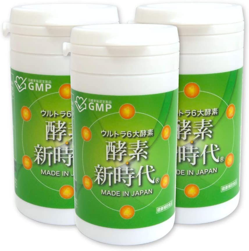 Amazonから発送 正規品 酵素新時代 90粒×3本 約3ヶ月分 酵素 サプリ 玄米 生酵素 非加熱 国産 日本製