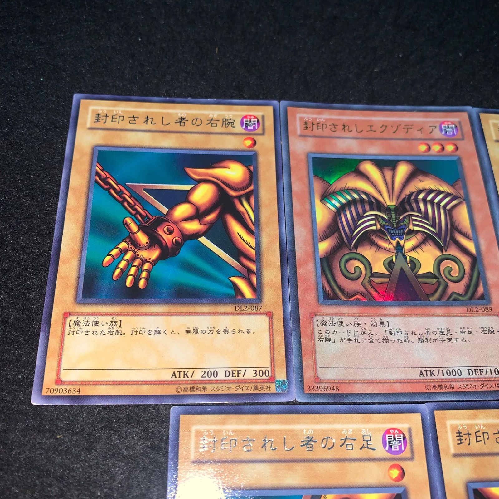 遊戯王　封印されしエクゾディア　初期　ウルトラ　右足　右腕　左足　左腕 遊戯王 封印されしエクゾディア 封印されし者の右腕、右足、左足