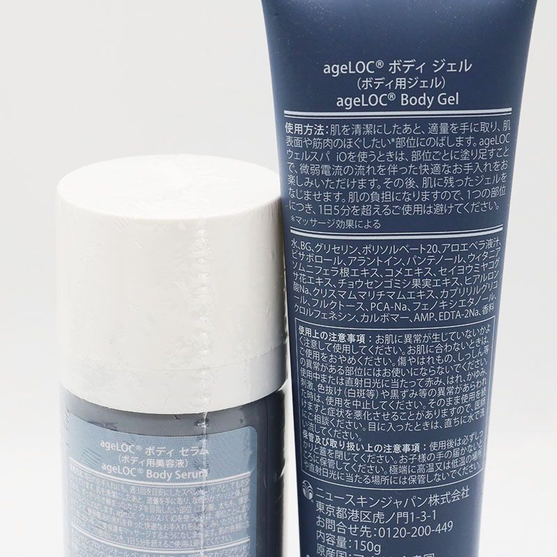 新品未開封 ニュースキン ageLOC ウェルスパ iO スターター