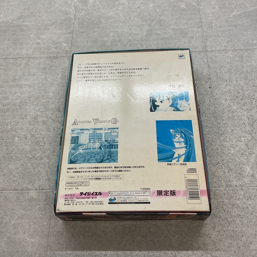 SEGA SATURN/セガサターン/SS アドヴァンスト ヴァリアブル