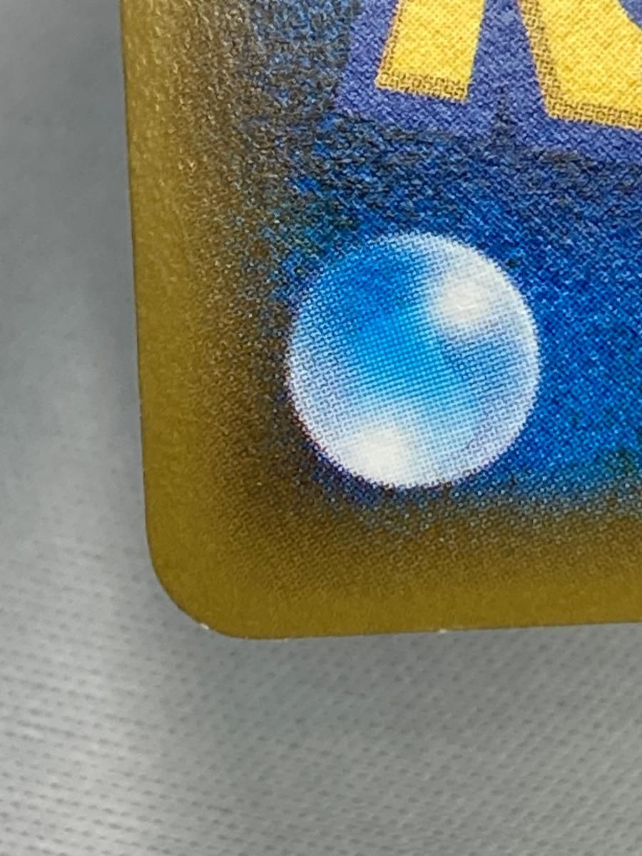 エネルギーつけかえ UR [エメラルドブレイク] XY6 090/078 傷有り ポケモンカード ポケカ 買取】エネルギーつけかえ UR [エメラルドブレイク] XY6 090/078