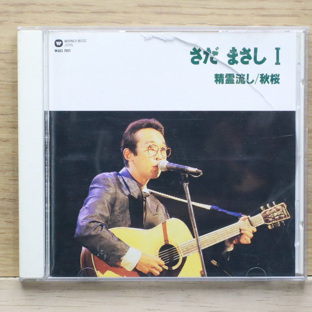 中古CD☆さだまさし/Masashi Sada□ さだまさし I -精霊流し