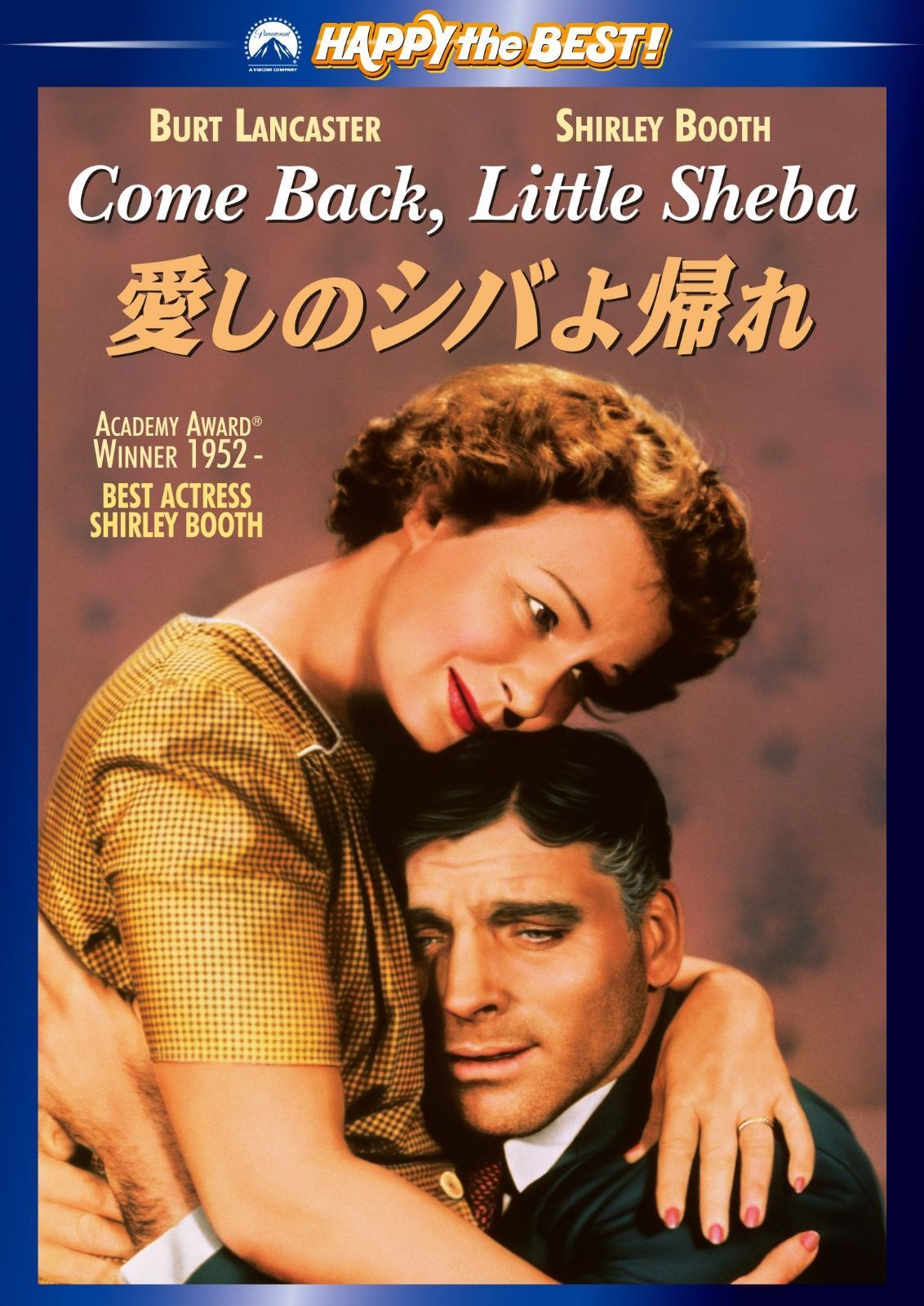 愛しのシバよ帰れ DVD
