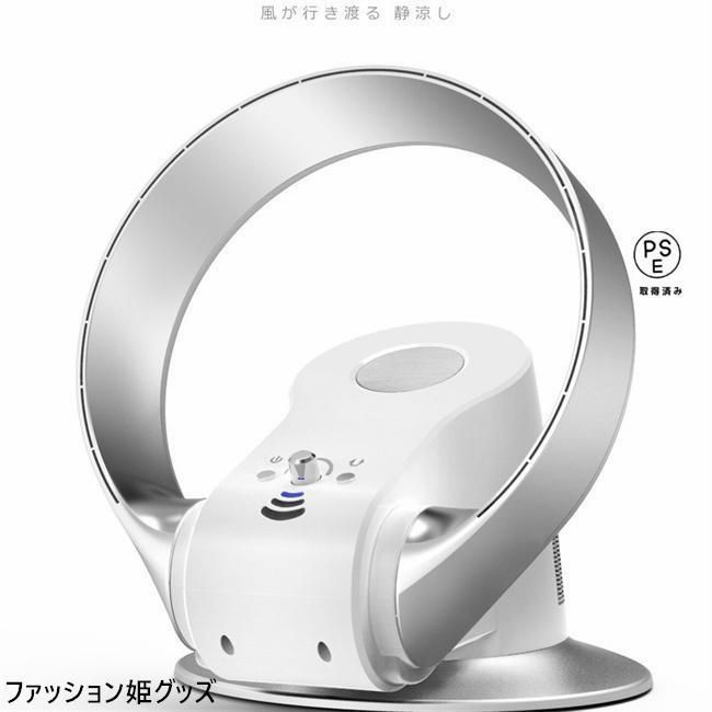 羽根なし 暖房用