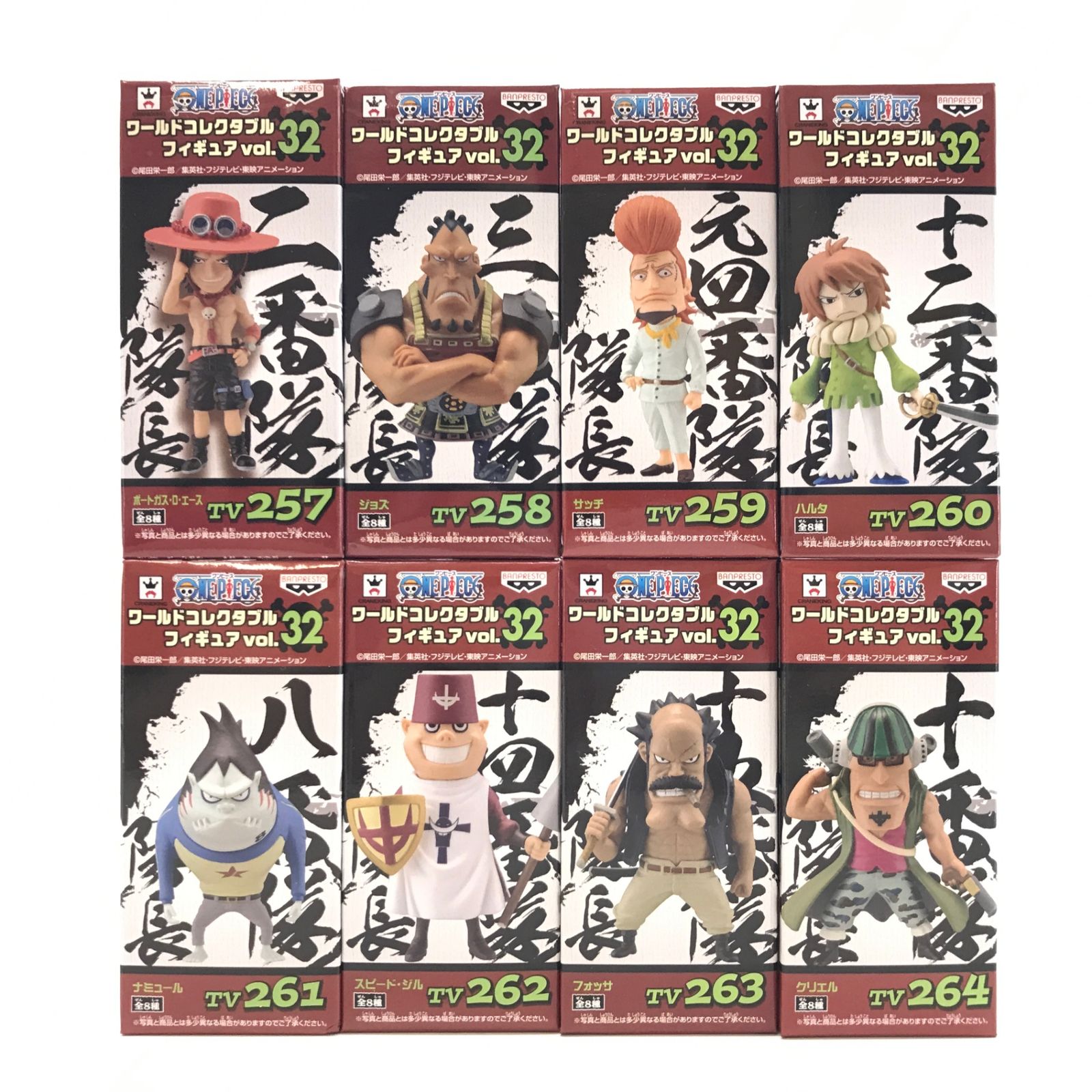 ○バンプレスト フィギュア 「ワンピース」 ワールド