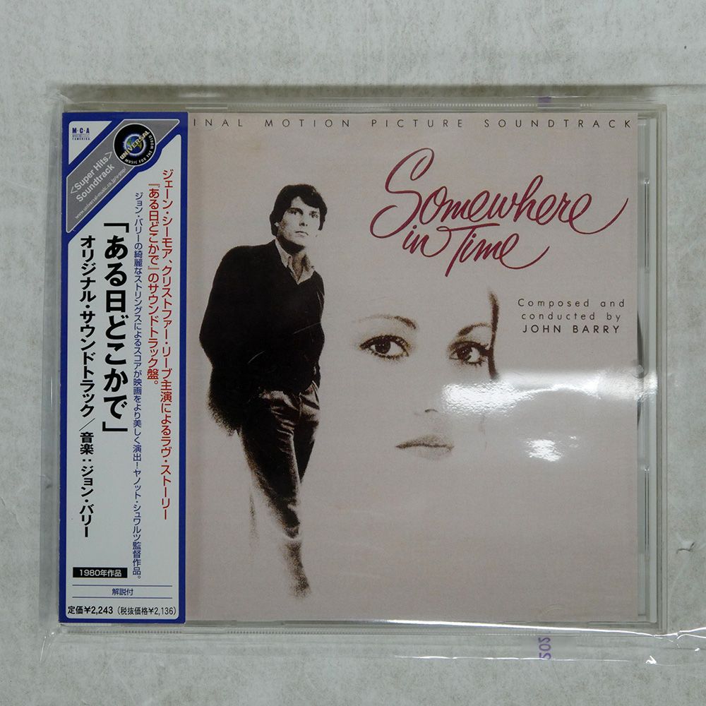 JOHN BARRY,新品未開封,サントラ,ジョン・バリー,ある日どこかで Amazon.co.jp: ある日どこかで オリジナル・サウンドトラック