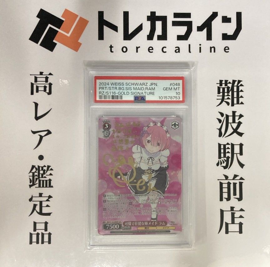 ヴァイスシュヴァルツ Re:ゼロから始める異世界生活可憐で壮健な