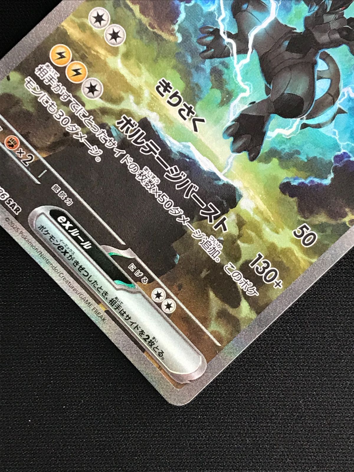 ポケモンカードゲーム zardshop モモワロウex(090/064) SAR ポケモンカードゲーム - メルカリ