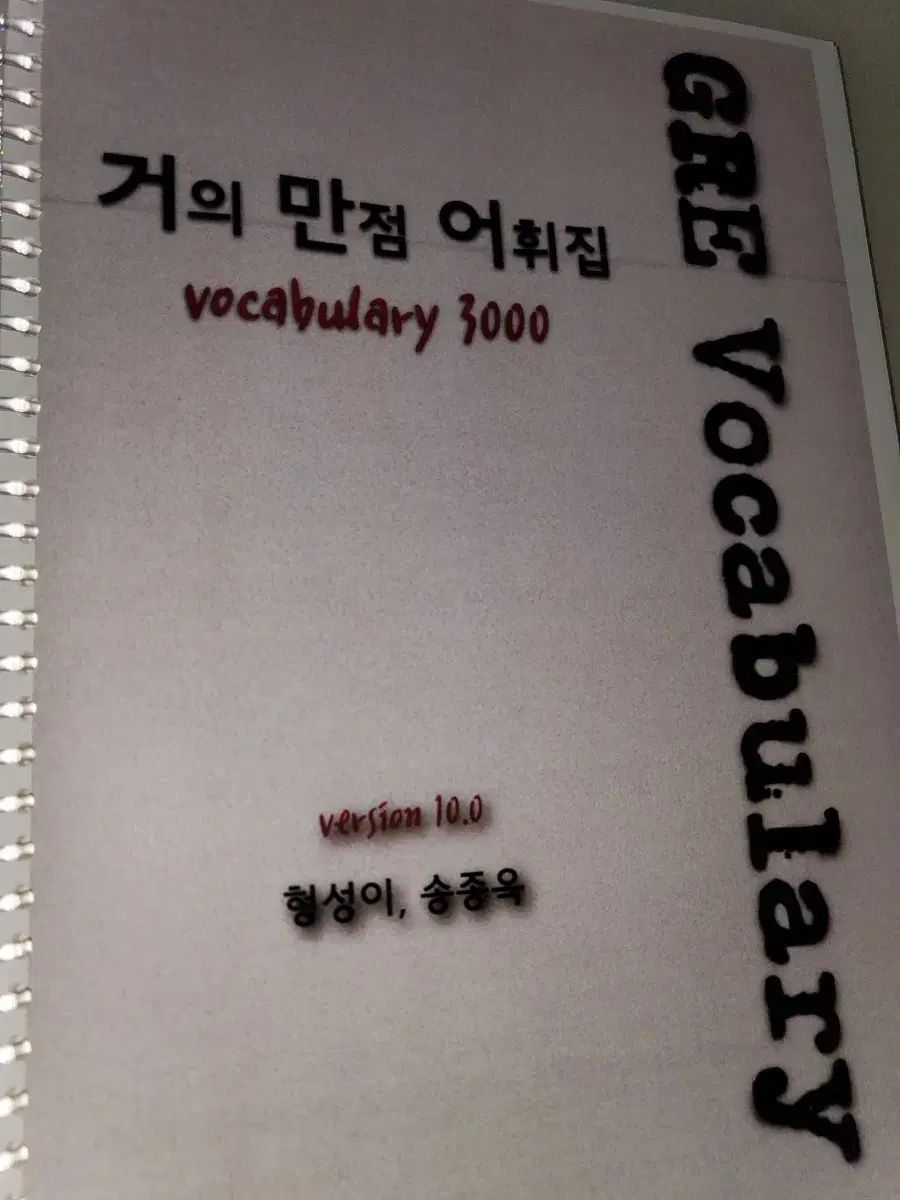 傲慢な 2025 v10 0 GRE 英語 vocabulary 用語集 ポプニー
