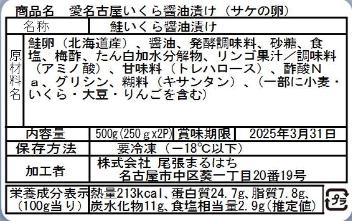 鮭卵
