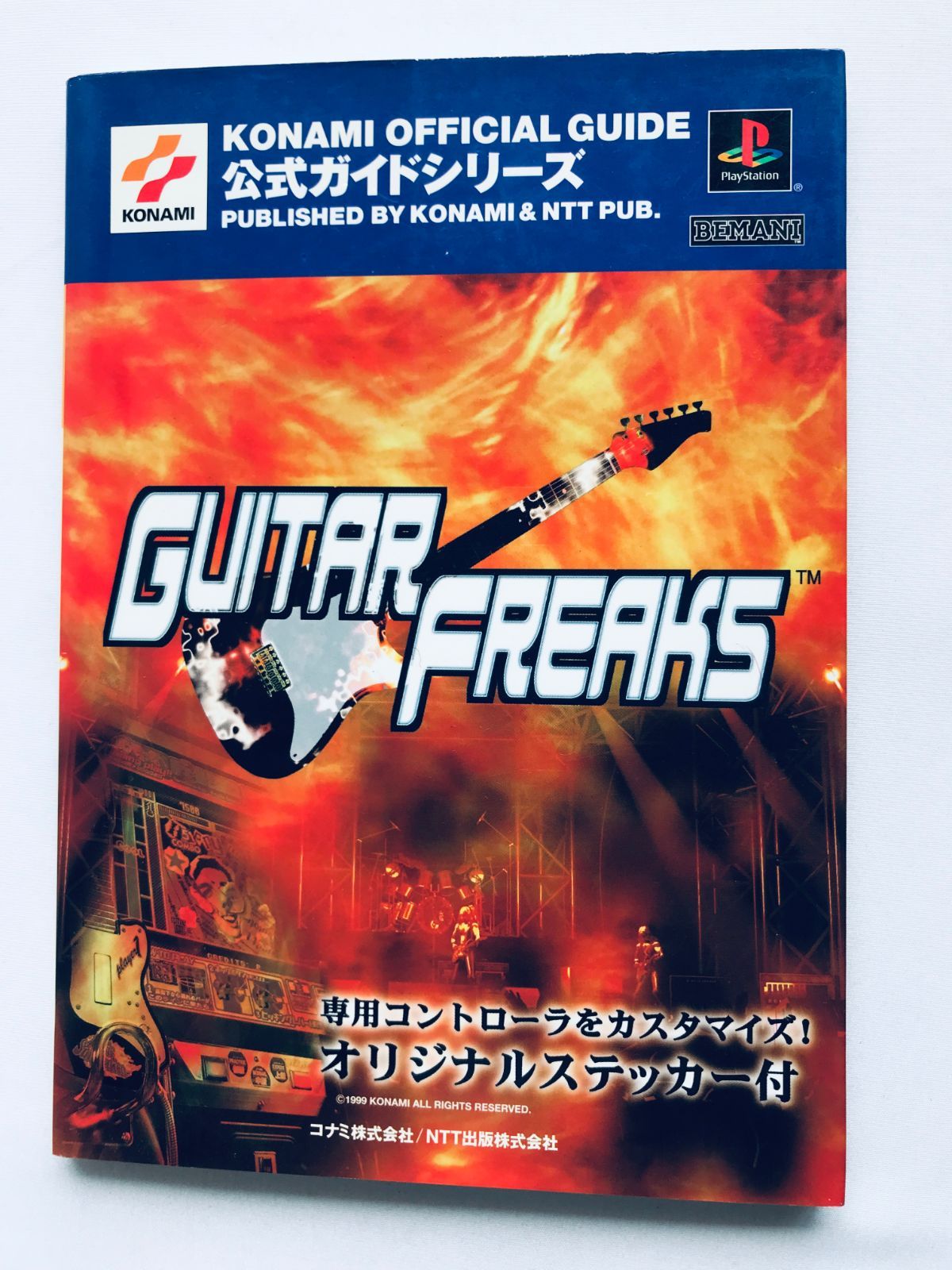 ギターフリークス 公式ガイド PS 攻略本 初版 シール Guitar Freaks 