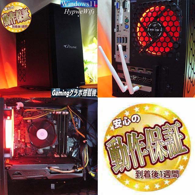 ★特価品★ハイパー無線 G-Tuneゲーミング★フォートナイト/Apex◎現品組み上げ製造番号：0602JPS3 □特価品□MouseゲーミングPC】フォートナイト、Apex◎ ☆特価品