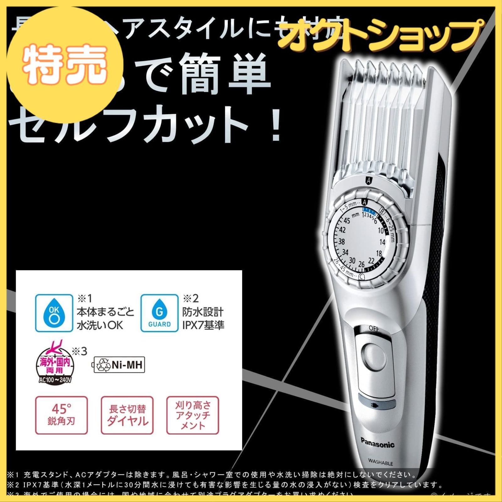 特売】パナソニック ヘアカッター バリカン ショートヘア対応 充電・交流式 シルバー調 ER-GC74-S - メルカリ