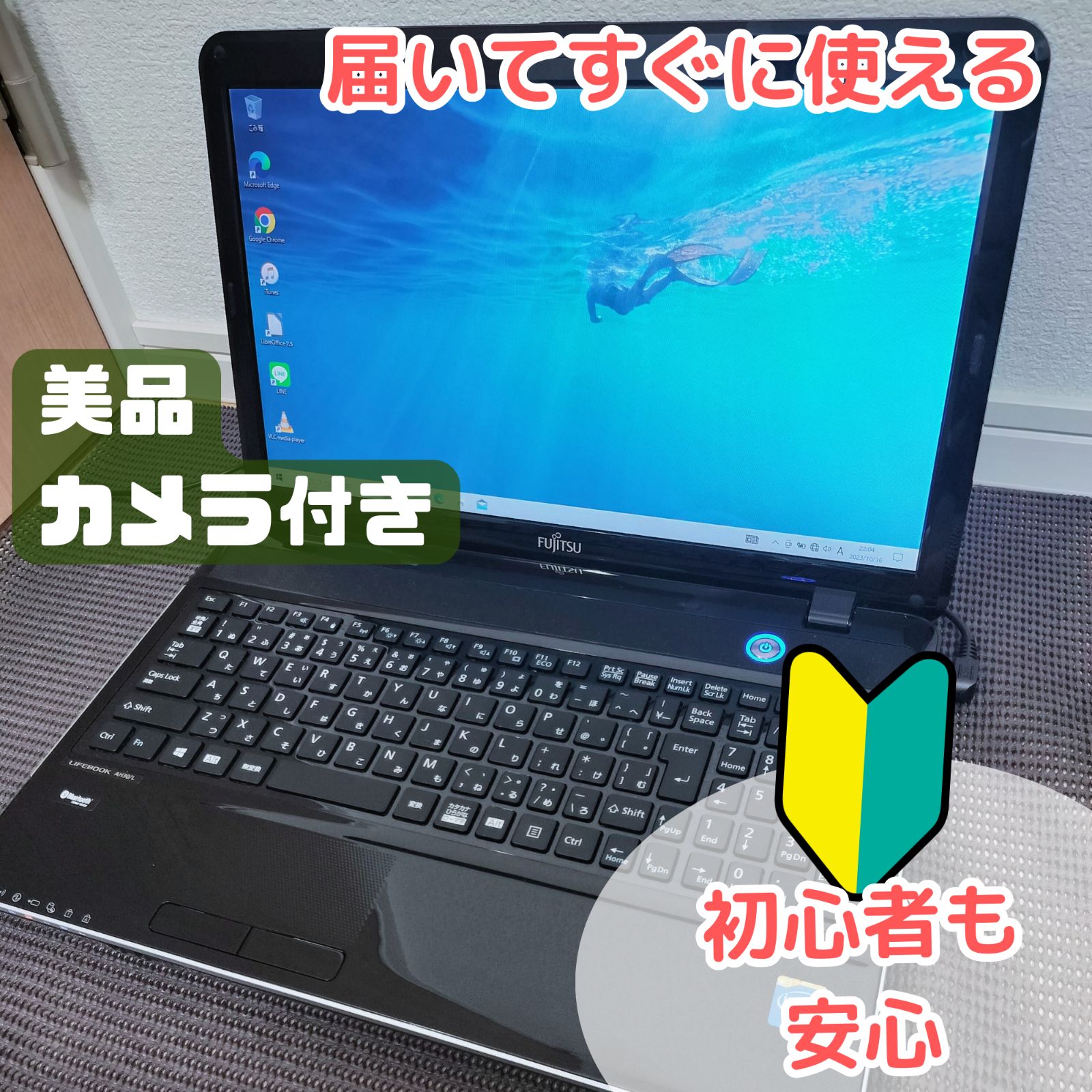 ノートPC ✨初心者の方も安心✨ 届いたらすぐに使えるノートパソコン