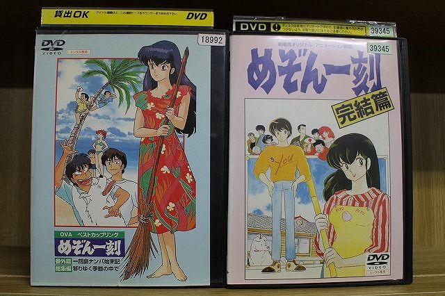 Amazon.co.jp: めぞん一刻 DVD 全巻 全巻 DVDセット 劇場版 OVA