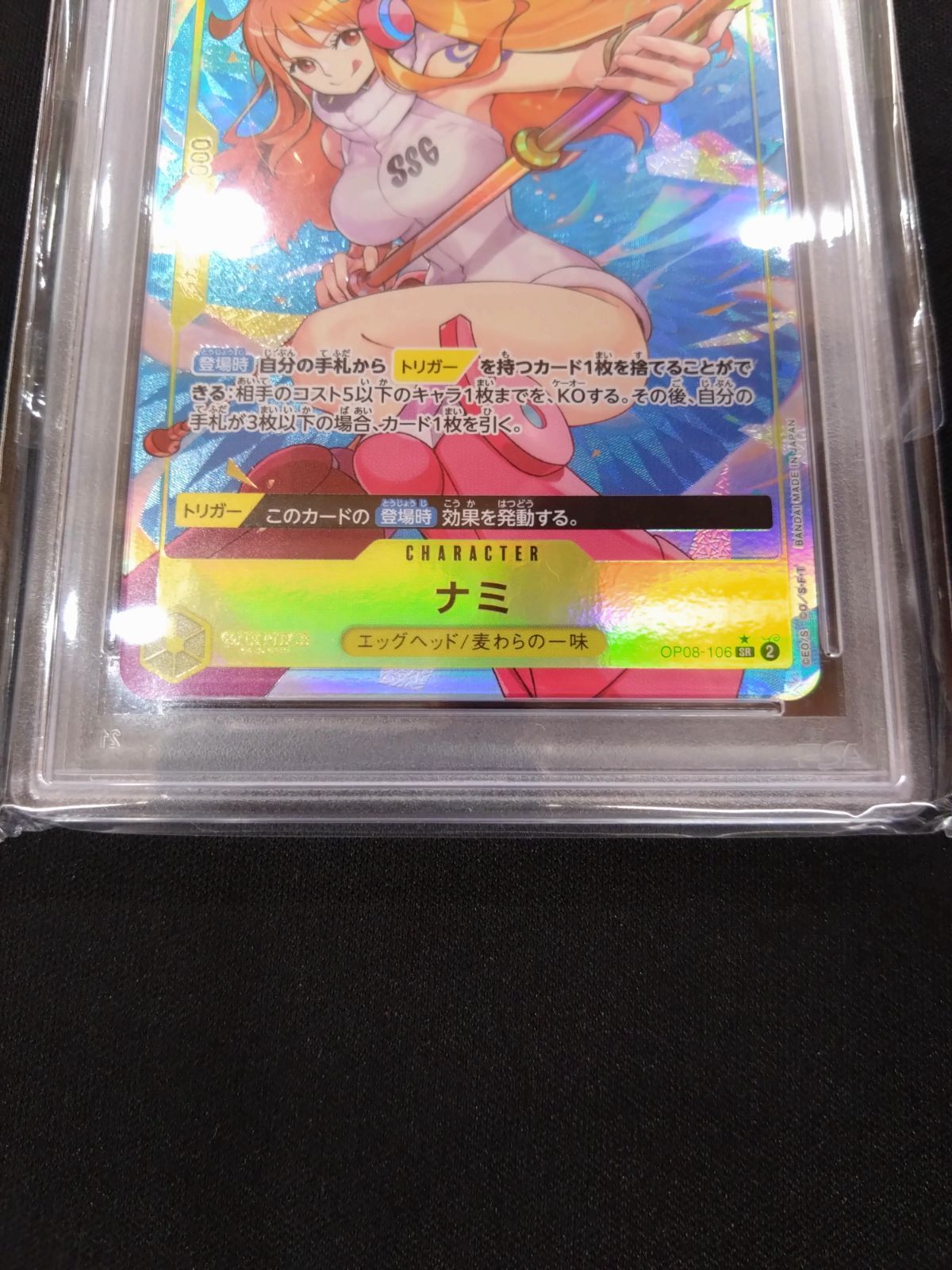 ワンピースカード ナミ PSA10 SRパラレル OP08-106 ③ - メルカリ