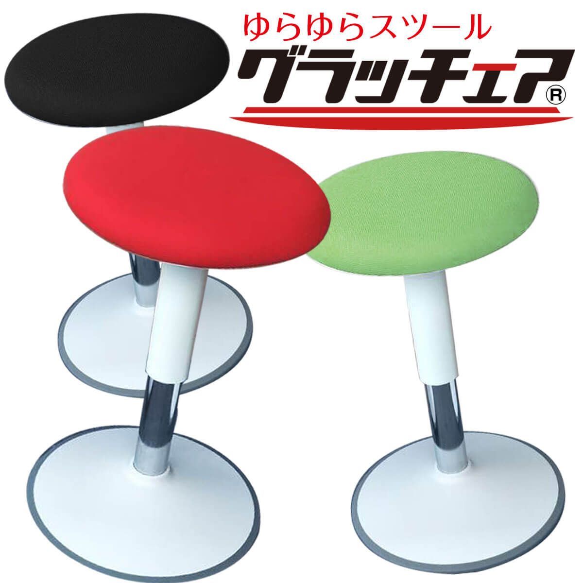 バランスボディ　研究所　チェア　椅子 バランスボディ研究所(バランスボディケンキュウショ) グラッチェアの