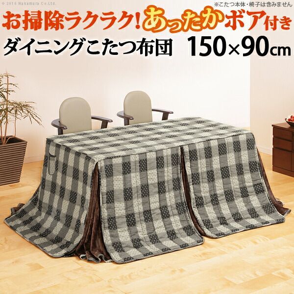 こたつ布団 長方形 省スペース 省スペースお手入れラクラクダイニングこたつ用掛布団-ブランチ 150x90cmこたつ用 310x250cm 保温 掛け布団 かけふとん コタツ 炬燵 こたつぶとん ハイタイプ ダイニングテーブル しじら織り テレワーク リモー