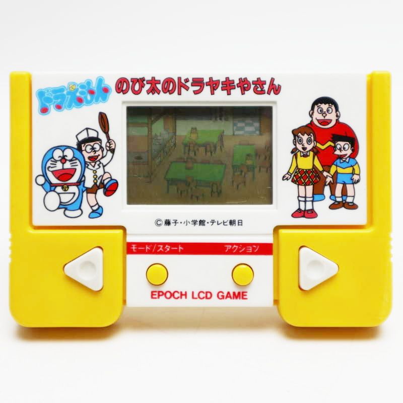 【希少】ドラえもん　のび太のドラヤキやさん　ゲームウォッチ　エポック社 ドラえもん ゲームウォッチ「のび太のドラヤキやさん」 - メルカリ