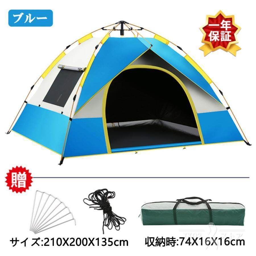 テント 3~4人用 ワンタッチ フルクローズ 紫外線カット 2人用 日焼け