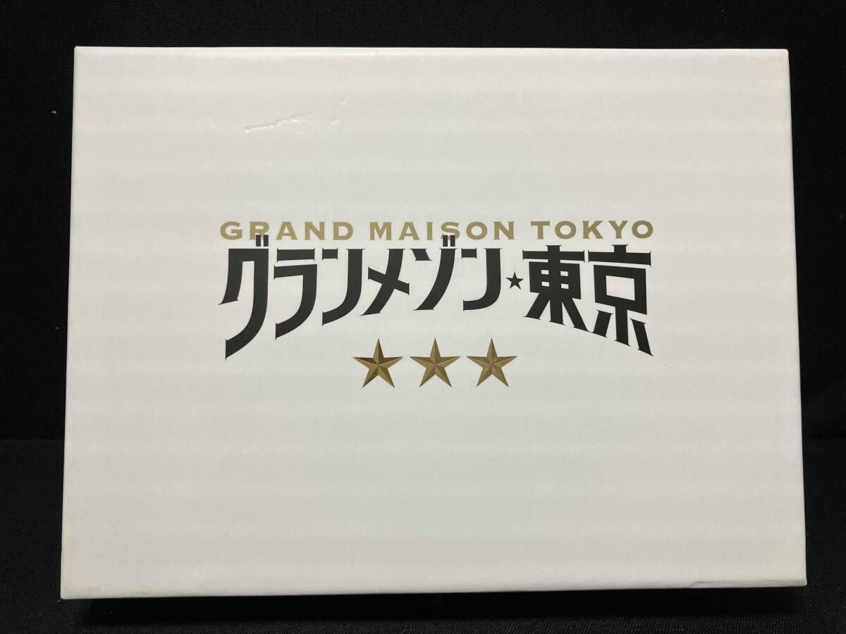 DVD グランメゾン東京 DVD-BOX 木村拓哉・鈴木京香・沢村一樹