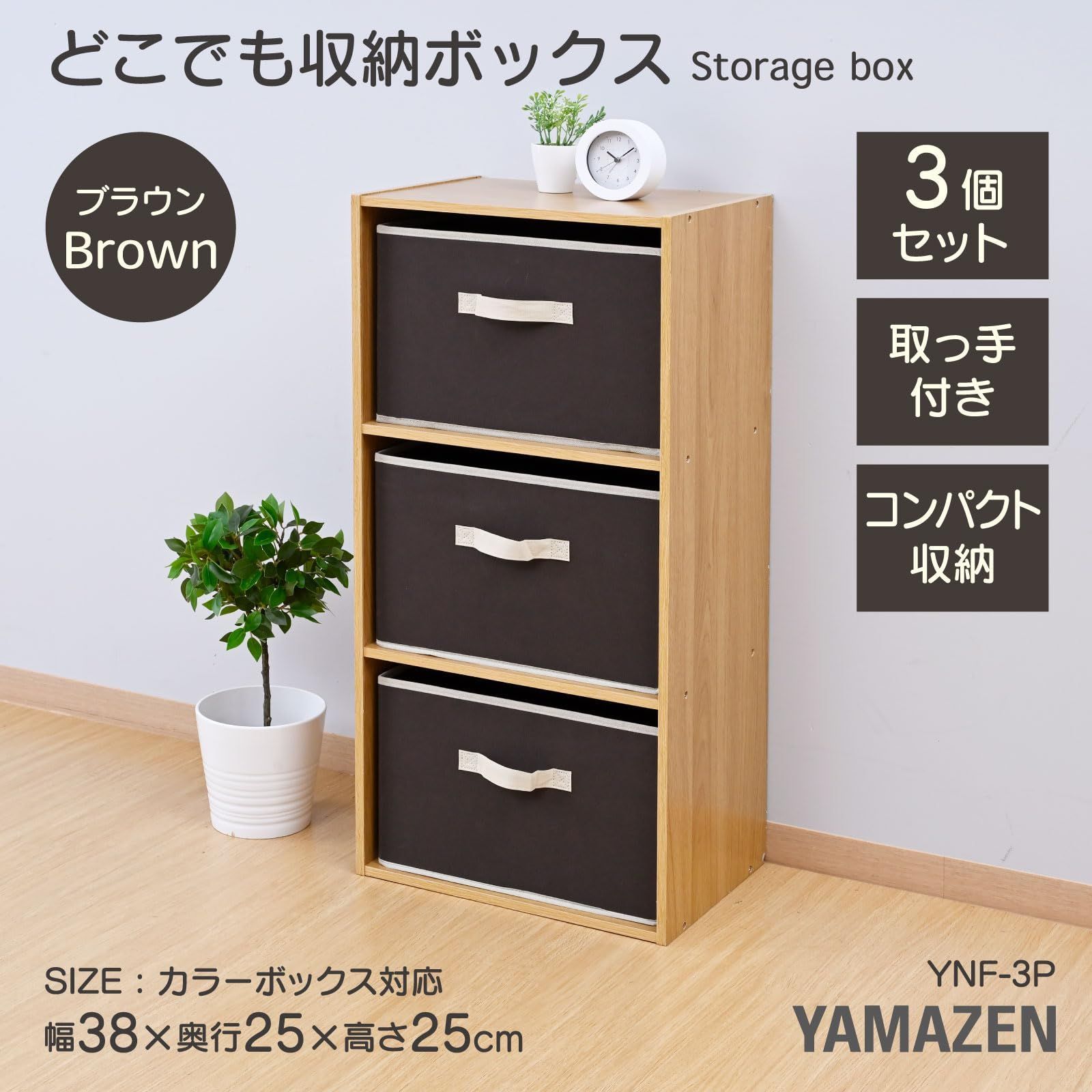 新着商品】取手付き カラーボックス対応 衣類 折り畳み【3個組