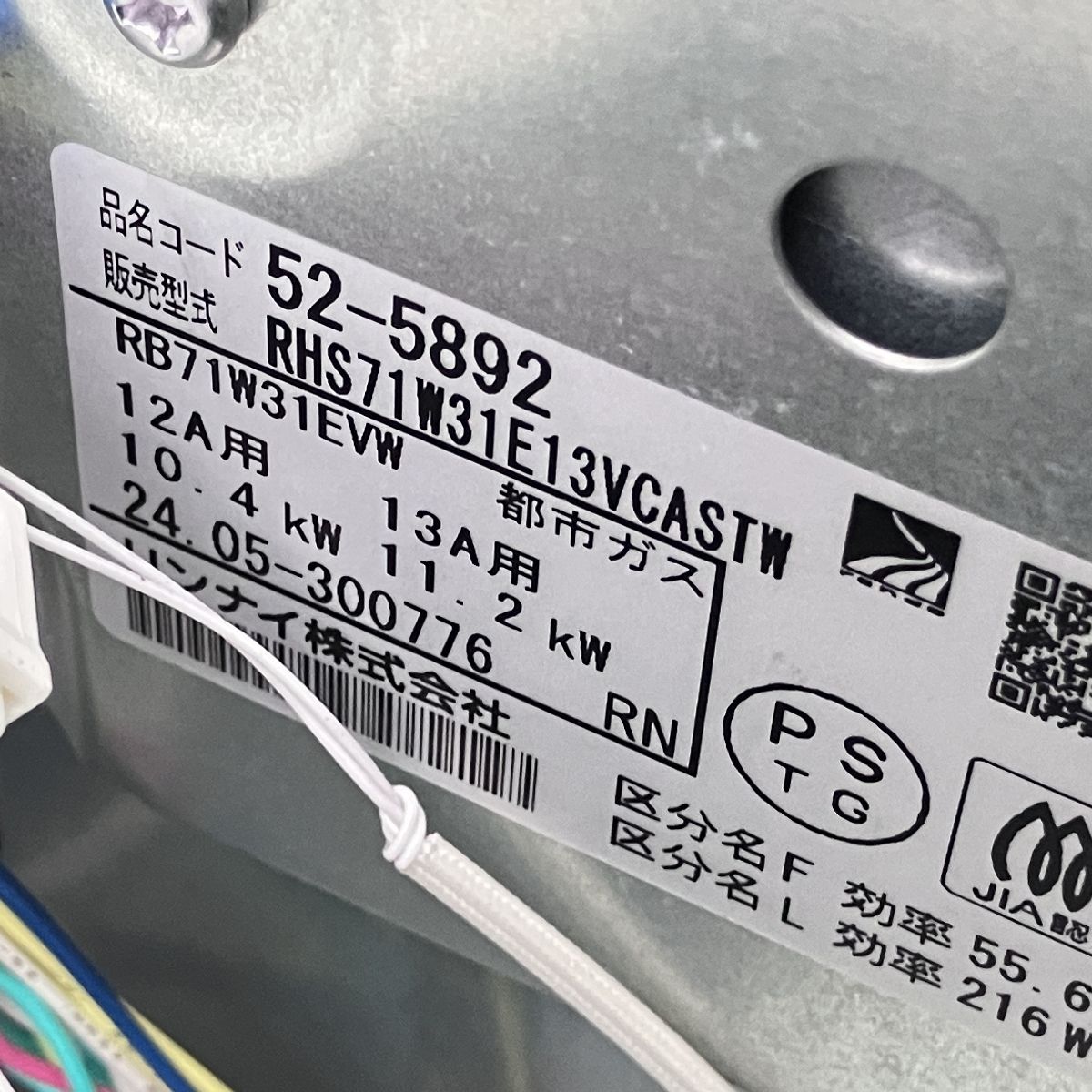 Rinnai RHS71W31E13VCASTW